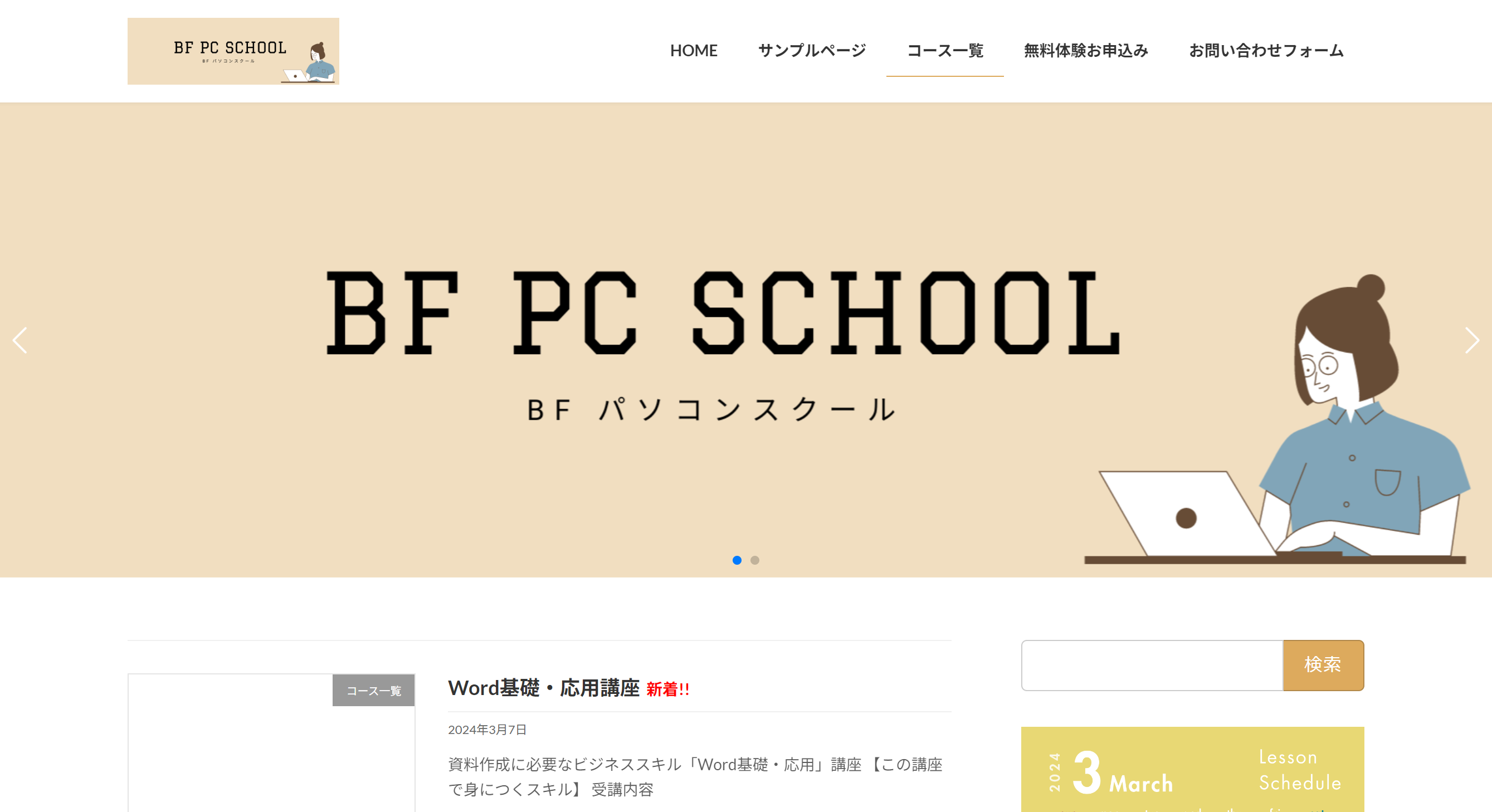 BF PC SCHOOL