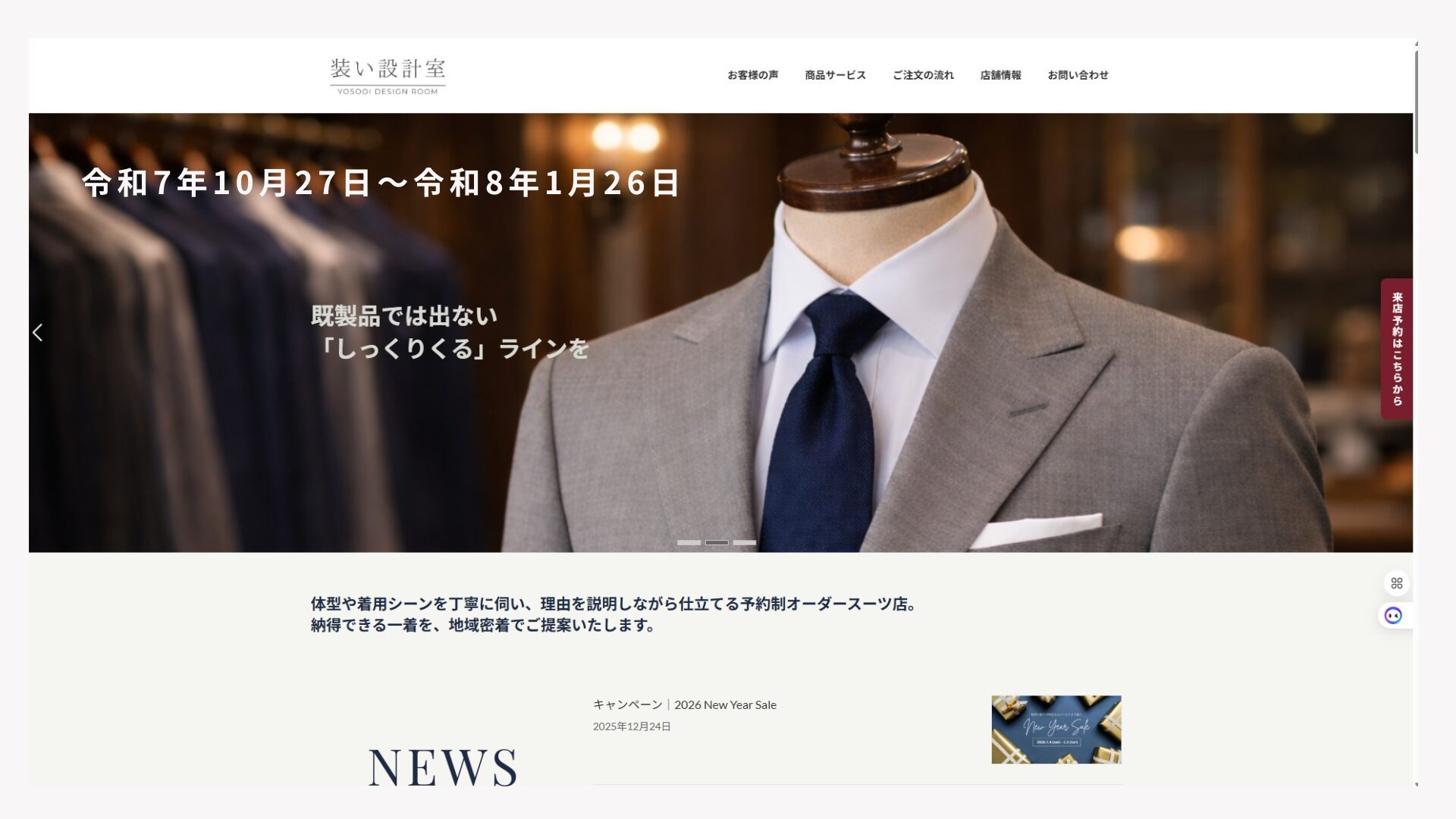 【Webクリエイター実践科6期生】