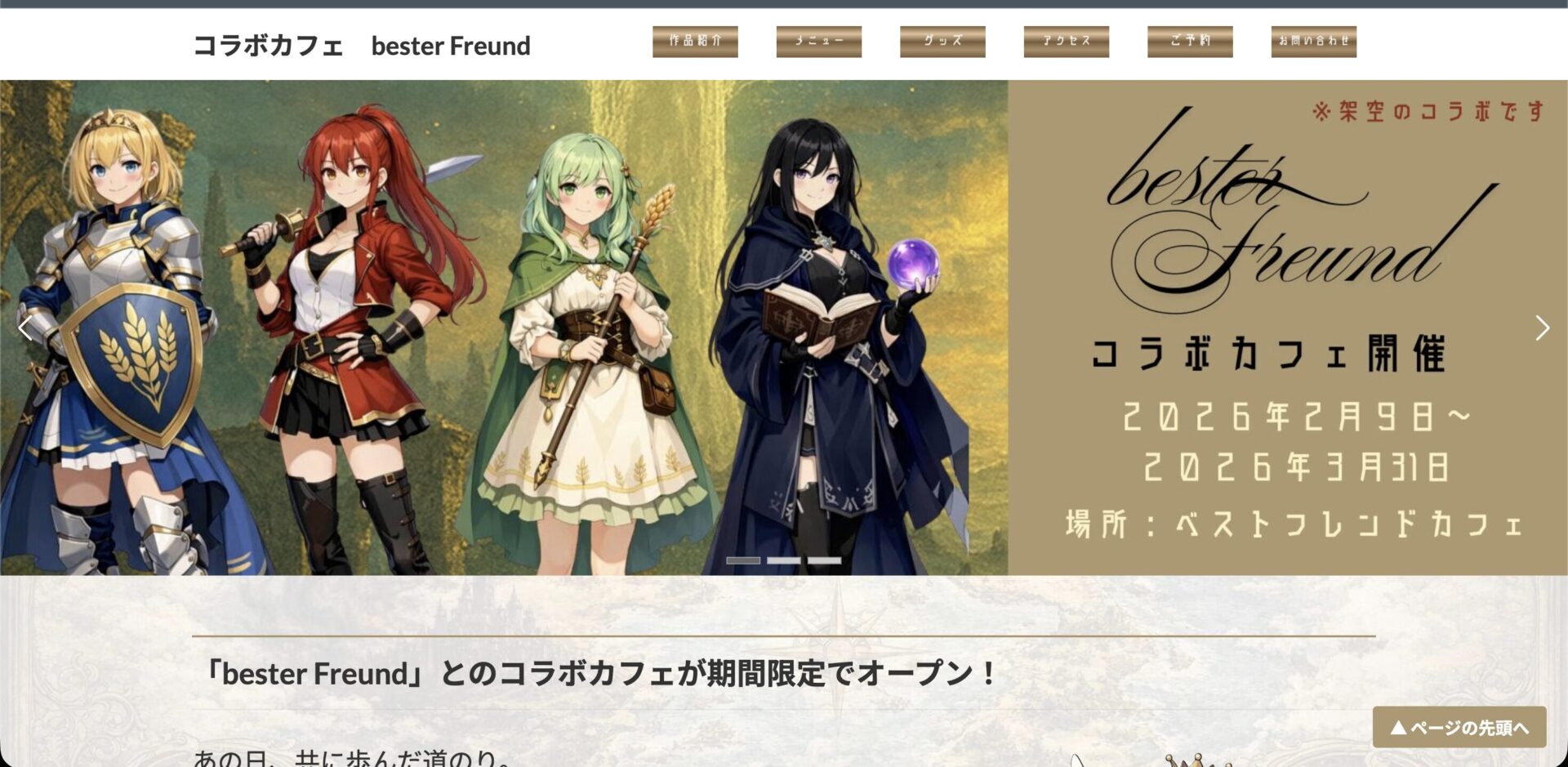 Webプログラミング科チームB