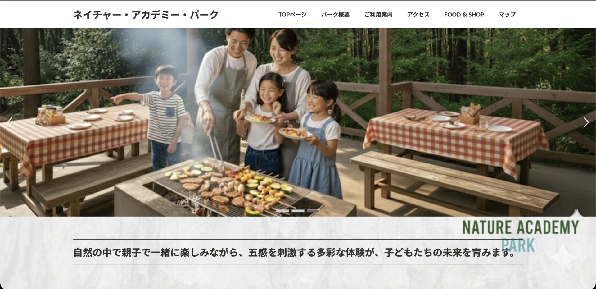 Webプログラミング科チームA