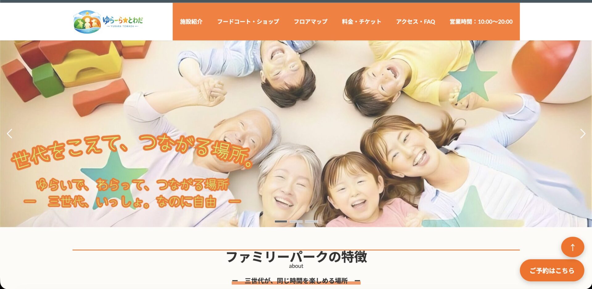 Webプログラミング科チームC